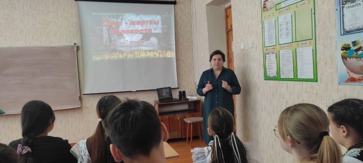 Для ребят чистопольского села прошел час памяти «Холокост: память без срока давности»