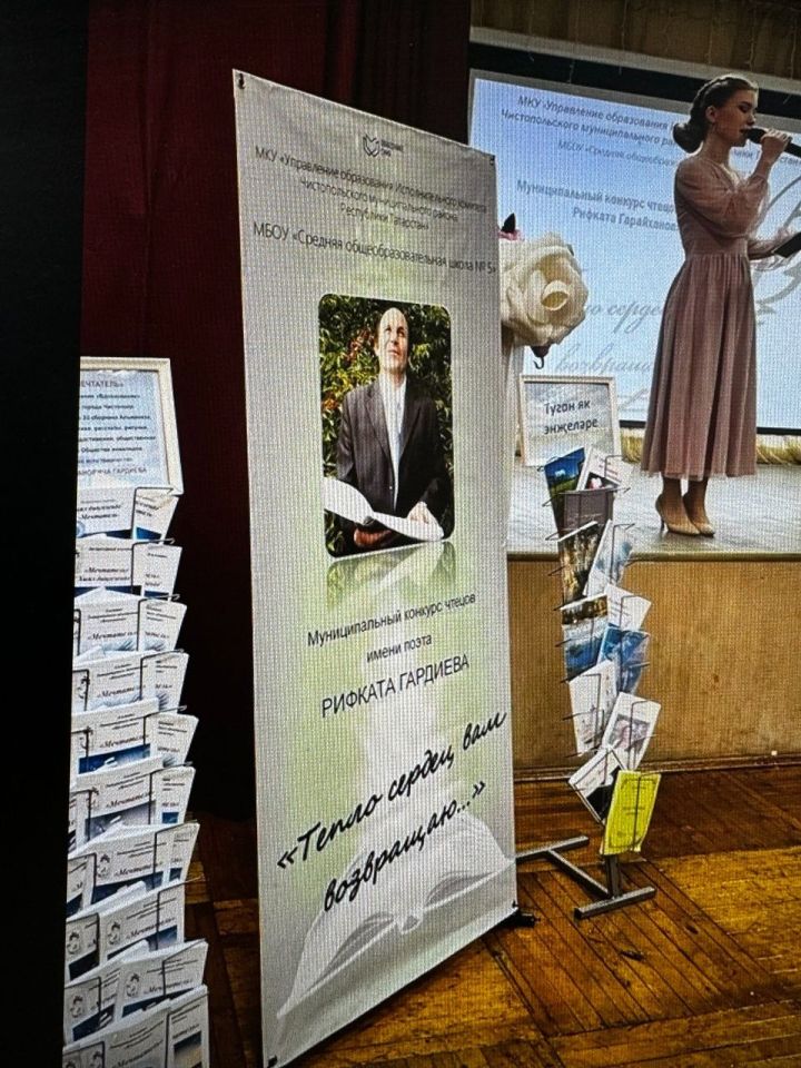В чистопольской школе прошел муниципальный конкурс «Тепло сердец вам возвращаю…»