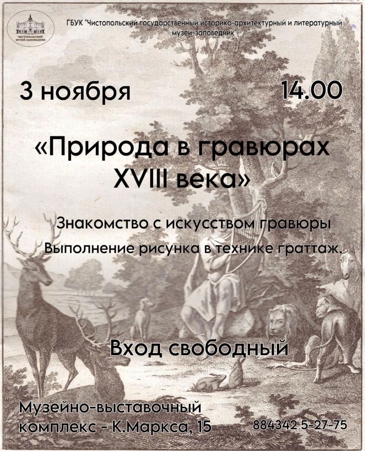 «Ночь искусств» в Чистополе: уникальные мероприятия ждут горожан