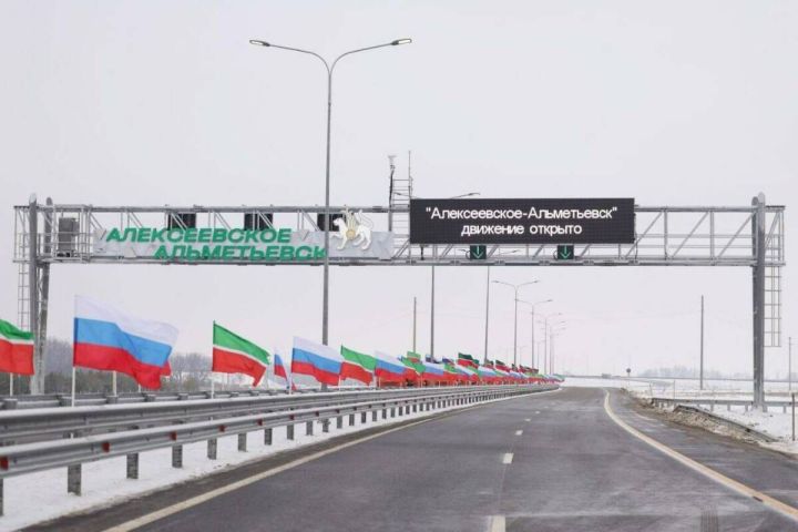 Запущено движение по новой платной автодороге Алексеевское — Альметьевск