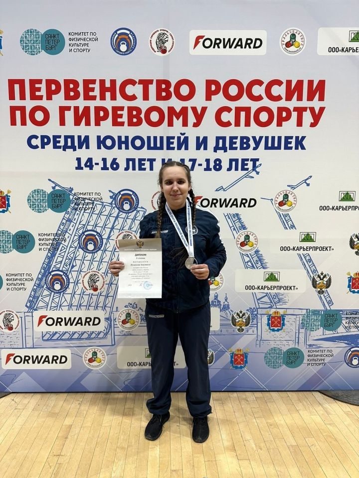 Чистопольская спортсменка завоевала серебряную медаль на Первенстве России