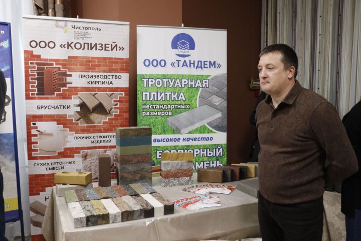 В Чистополе организовали выставку товаров и достижений местных предприятий