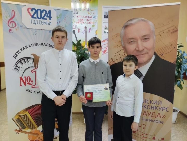 Чистопольские музыканты удостоены званий лауреата и дипломанта Международного конкурса