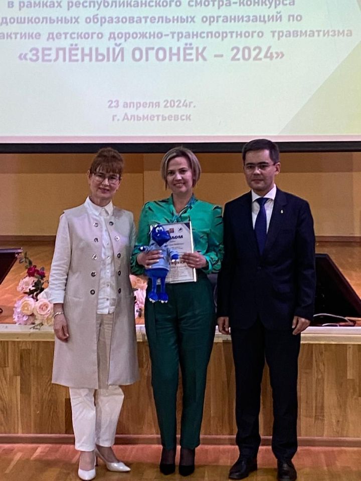 Воспитатель из Чистополя стала победителем республиканского конкурса «Зеленый огонек»