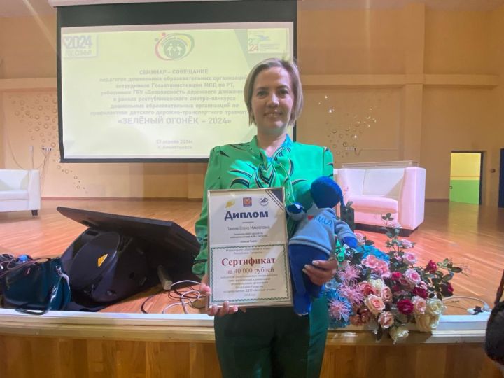 Воспитатель из Чистополя стала победителем республиканского конкурса «Зеленый огонек»