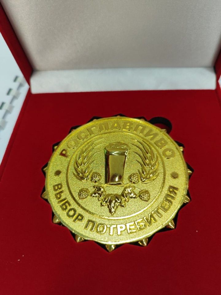 Чистопольские пивовары получили две медали на всероссийском конкурсе