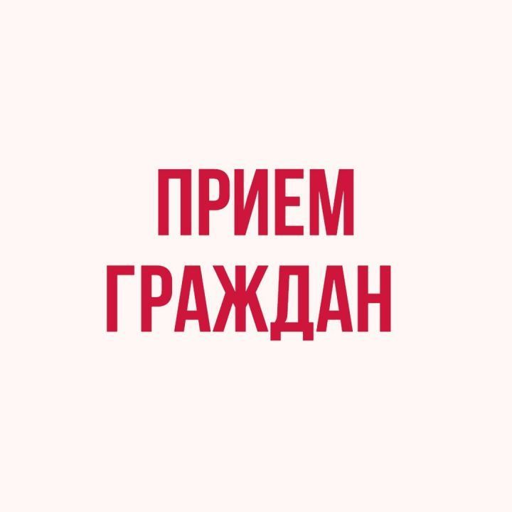 Начальник управления Гостехнадзора РТ Альберт Бурганов проведет прием граждан в Чистополе