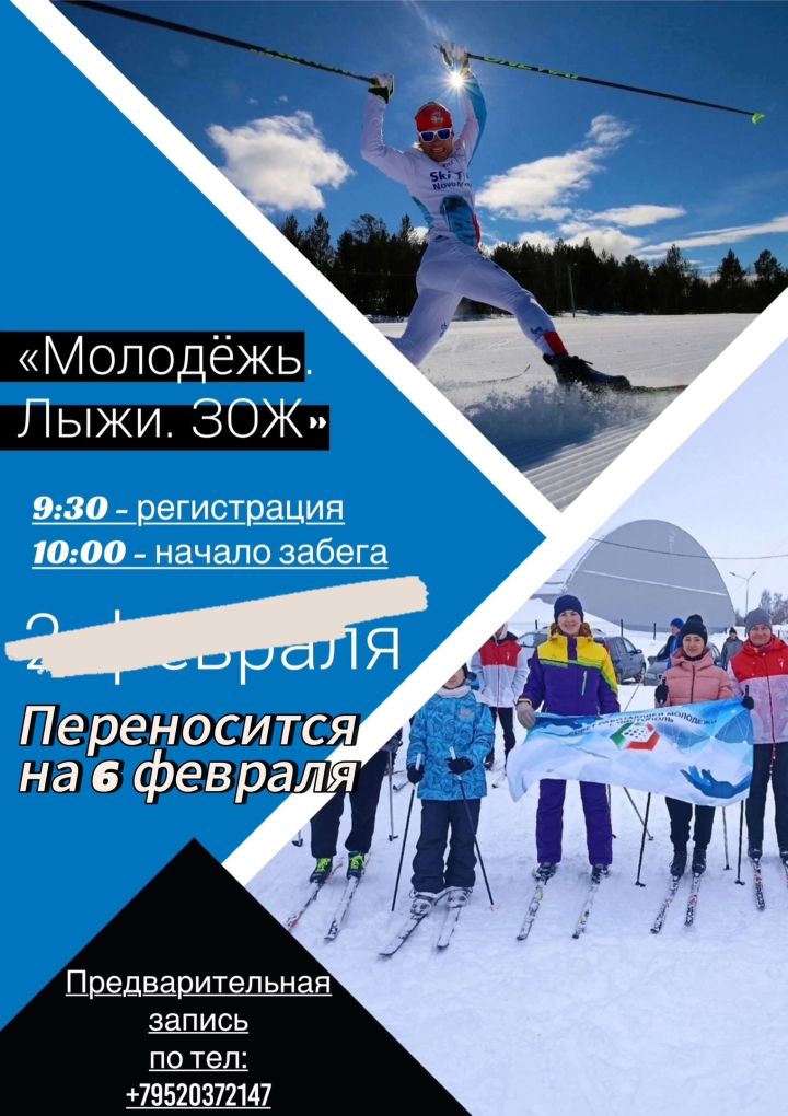 В Чистополе перенесли спортивное мероприятие «Молодежь. Лыжи. ЗОЖ»