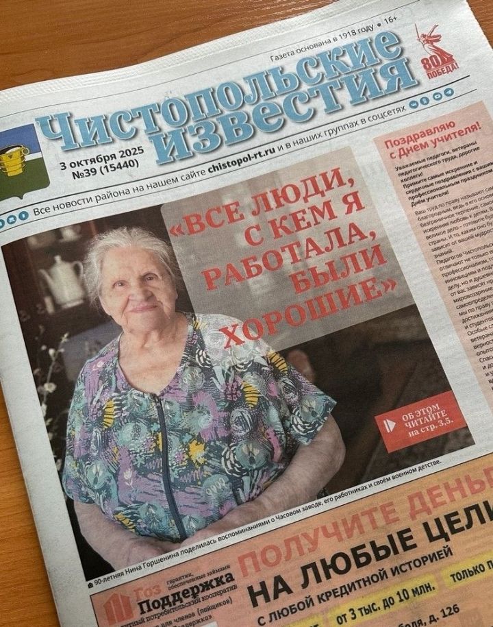 Чистопольцы могут подарить подписку своим бабушкам и дедушкам