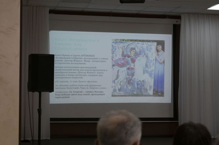 Международные Пастернаковские чтения в Чистополе: как это было