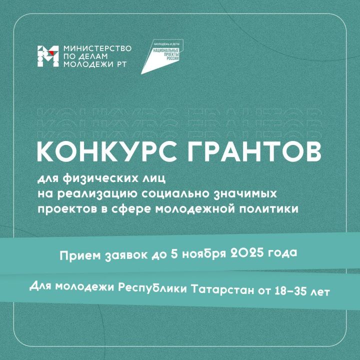 От идеи к реальности: чистопольская молодежь может получить до 300 тысяч рублей на свой проект