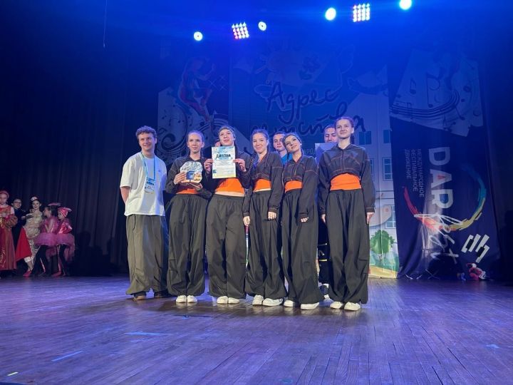 Хореографический коллектив «Ветер перемен» завоевал Гран-при на международном фестивале «Адрес детства»
