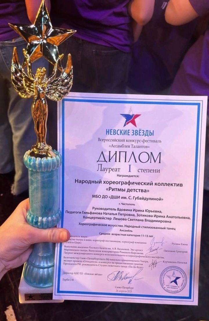 Народный хореографический коллектив «Ритмы детства» стал лауреатом I степени на фестивале «Ассамблея талантов»