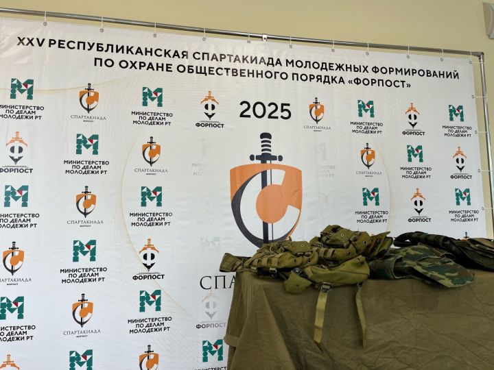 В Чистополе состоялась республиканская спартакиада молодежных формирований по охране общественного порядка «Форпост»