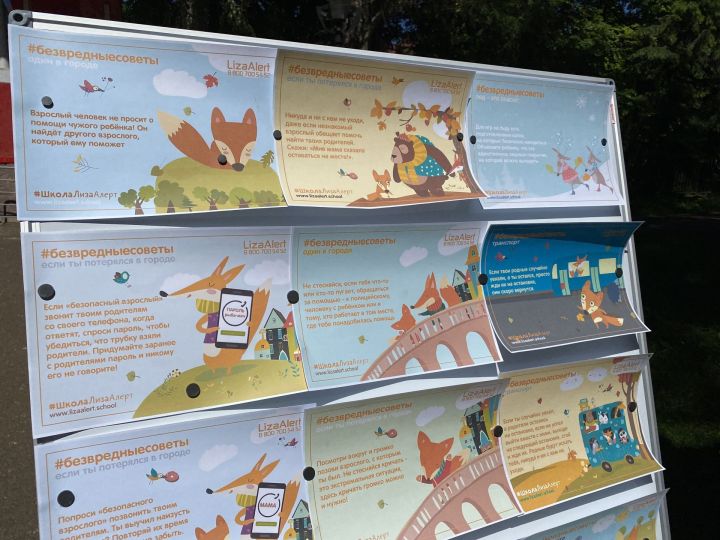 Добровольцы отряда «Лиза Алерт» напомнили чистопольцам, что делать при пропаже человека