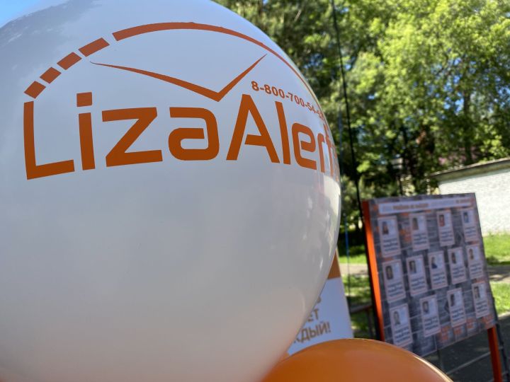 Добровольцы отряда «Лиза Алерт» напомнили чистопольцам, что делать при пропаже человека