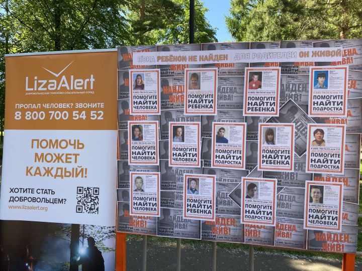 Добровольцы отряда «Лиза Алерт» напомнили чистопольцам, что делать при пропаже человека