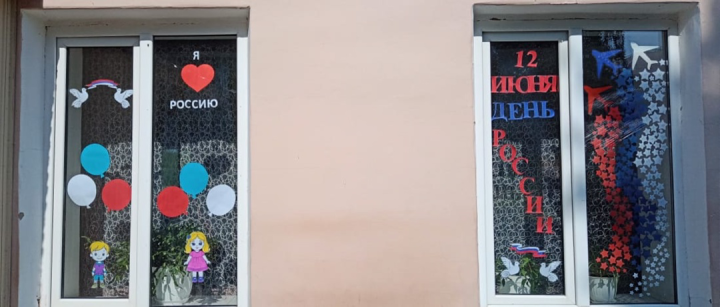 Чистопольский дом-интернат поддержал акцию «Окна России»