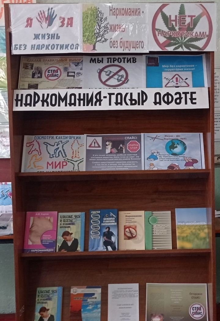 Подросткам рассказали о серьезной опасности наркотической зависимости