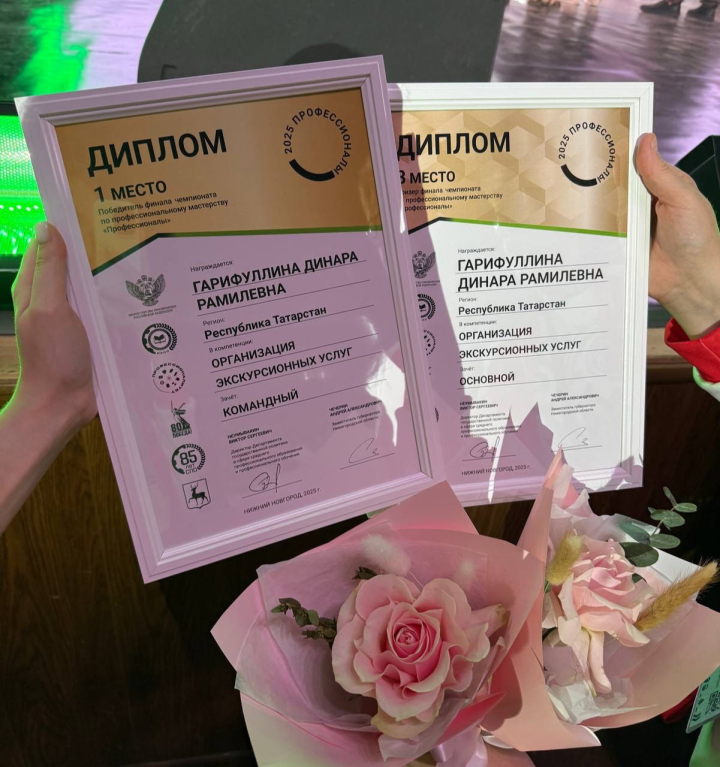 Чистопольская студентка завоевала золото и бронзу на Всероссийском чемпионате «Профессионалы»