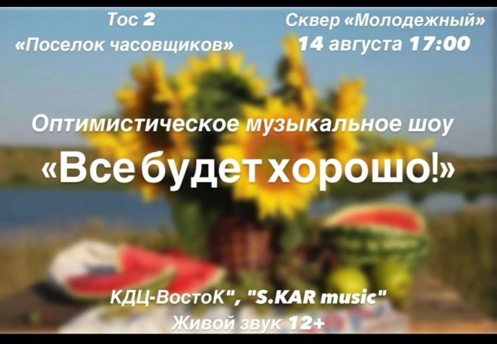 В Чистополе состоится яркое музыкальное шоу под открытым небом