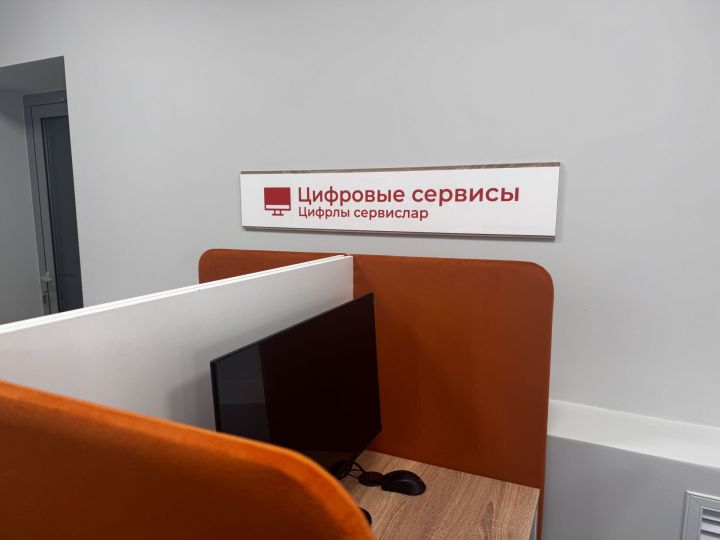 Обновленный центр «Работа России» открылся в Чистополе