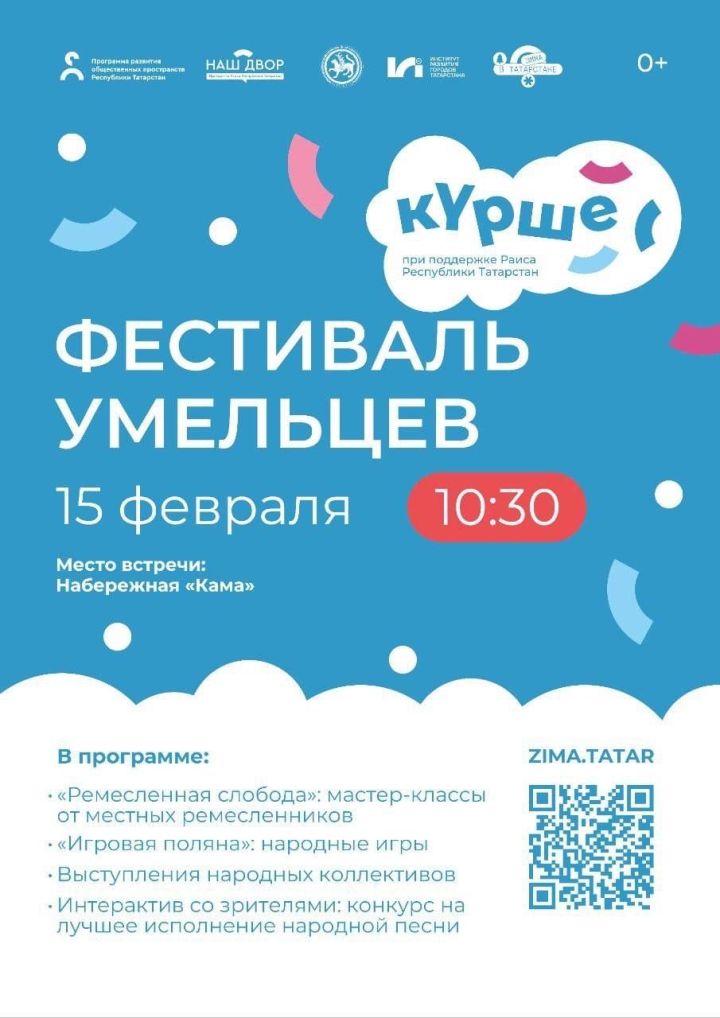 В Чистополе состоится фестиваль умельцев