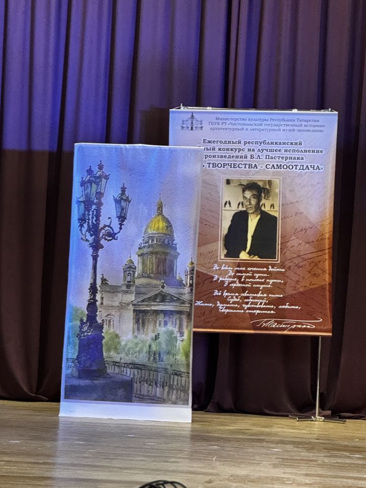 В Чистополе подвели итоги республиканского конкурса «Цель творчества — самоотдача»
