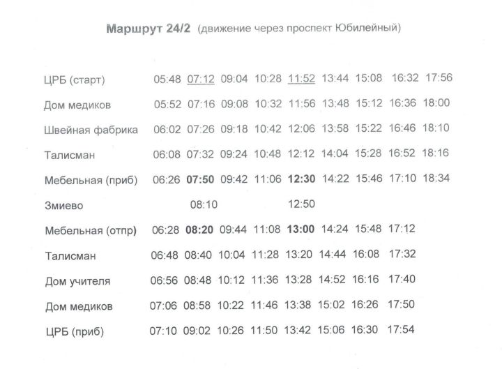 В Чистополе изменились маршруты городских автобусов