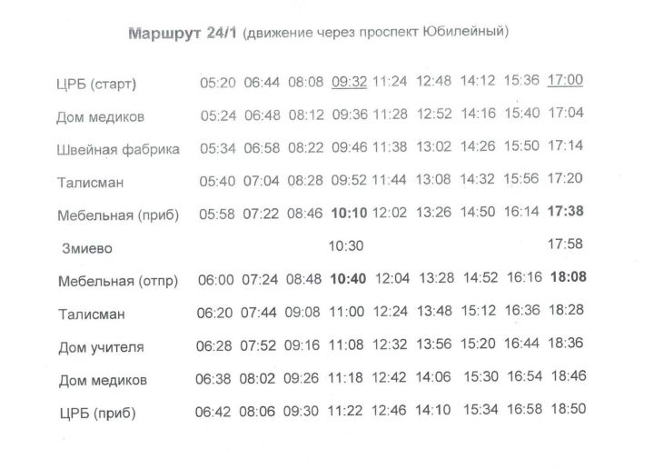 В Чистополе изменились маршруты городских автобусов