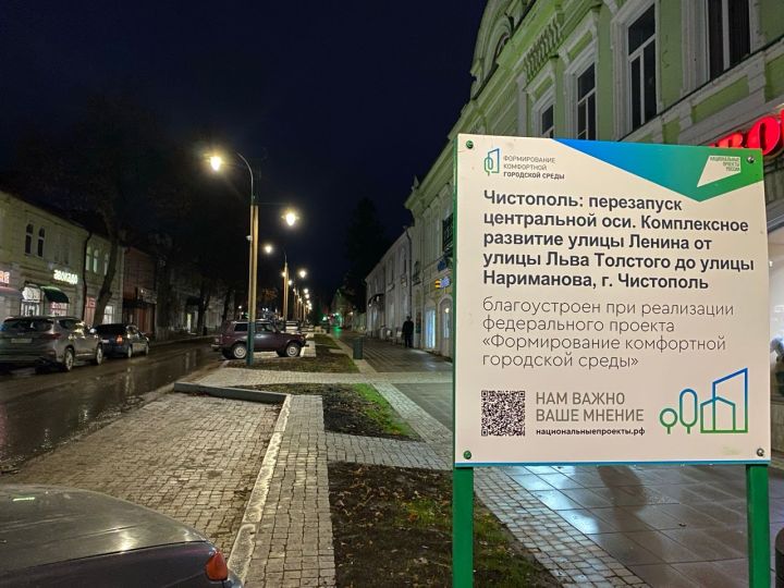 Чистопольцы могут выбрать общественное пространство для благоустройства в 2027 году