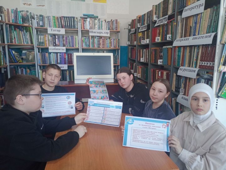 В библиотеке Чистопольского района юным читателям рассказали о правилах безопасности в интернете