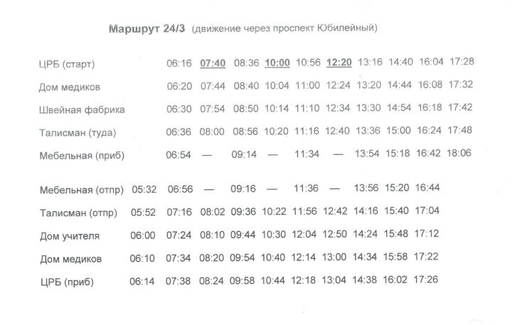 В Чистополе изменились маршруты городских автобусов
