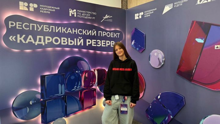 Чистай студенткасы Евангелина Корчагина «Кадрлар резервы» проекты финалистлары рәтенә керде