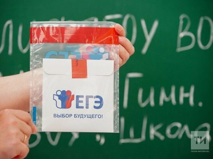Математика һәм рус теле: 2026 елгы Бердәм дәүләт имтиханында Чистай чыгарылыш укучыларының югары баллары