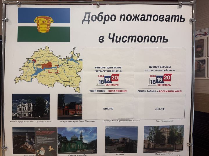 В Чистополе прошел муниципальный форум «Работаем на результат!»