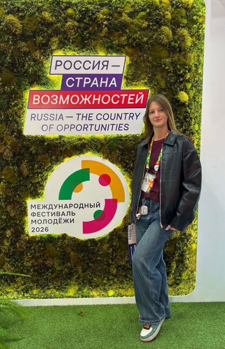 Студентка из Чистополя вошла в число организаторов Международного фестиваля молодёжи 2026