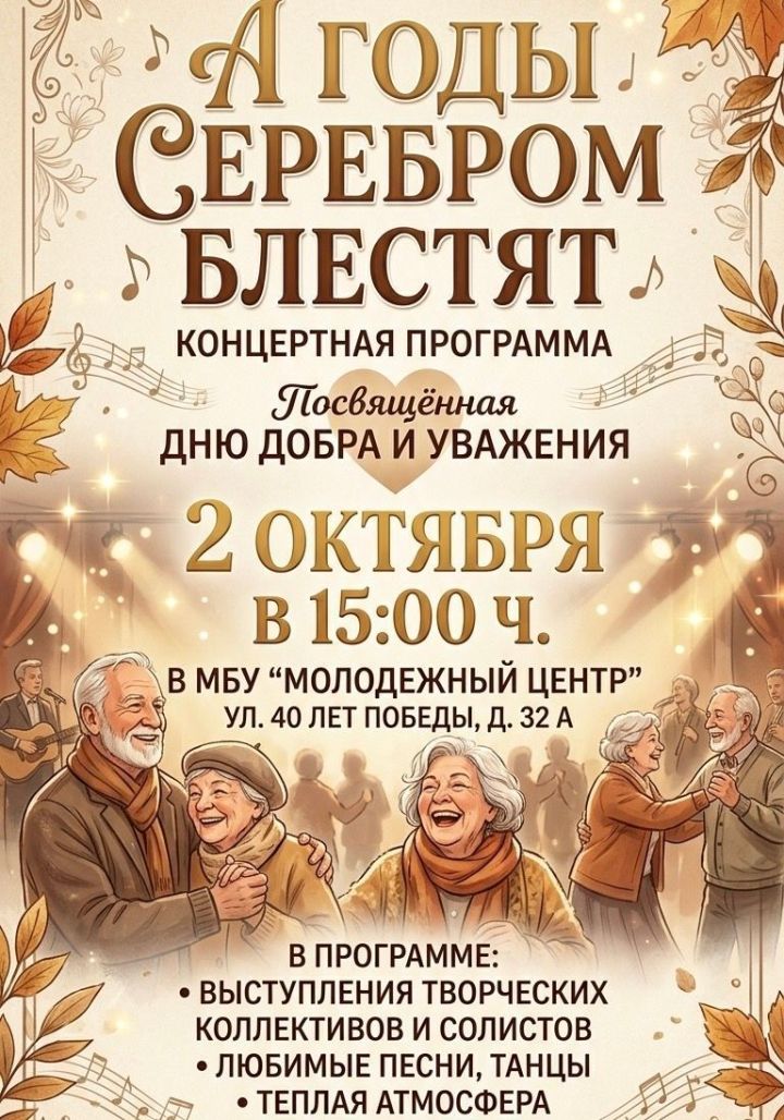 Чистайда Игелек һәм хөрмәт көне билгеләп үтеләчәк